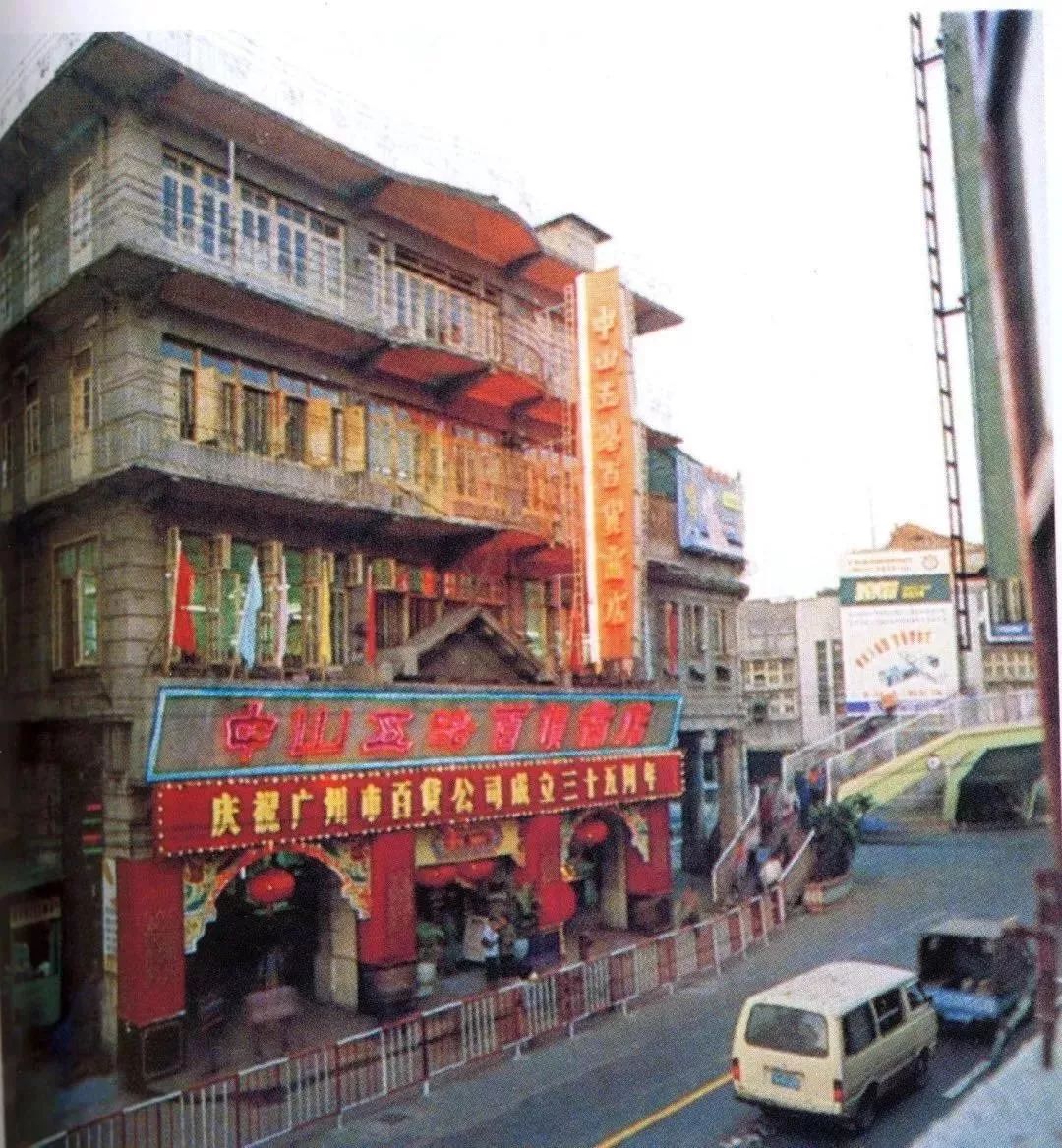 广州百年商业,广州百年传承老店