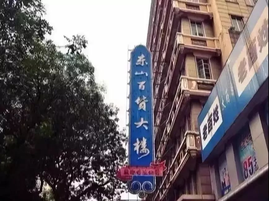广州百年商业,广州百年传承老店