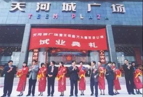 广州百年商业,广州百年传承老店