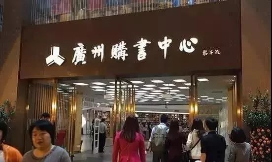 广州百年商业,广州百年传承老店