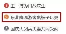 温馨提示你的国庆假期余额已不足,国庆假期余额不足你们都做了什么