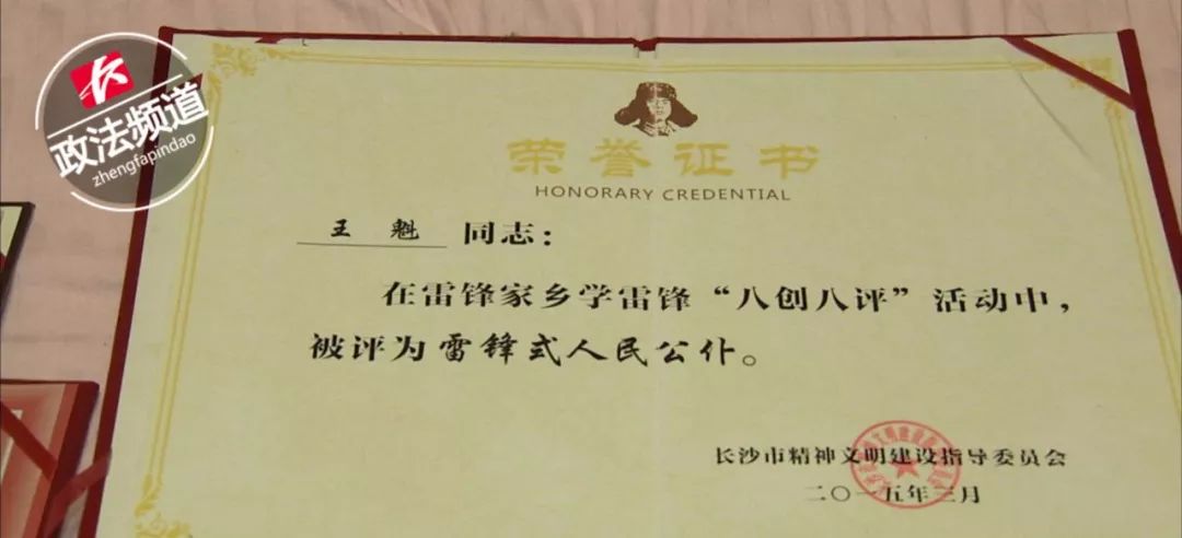 特别策划•我家的相册⑨：当代雷锋“魁叔”