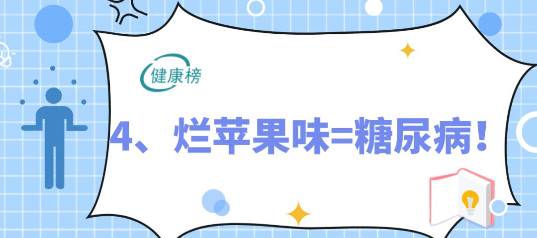 医生警告:1种气味对应1种病!赶快闻闻自己的体味...千万别忽视!