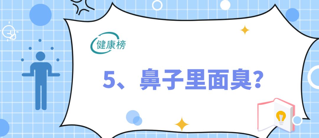 医生警告:1种气味对应1种病!赶快闻闻自己的体味...千万别忽视!