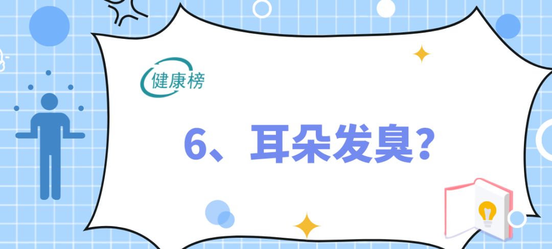 医生警告:1种气味对应1种病!赶快闻闻自己的体味...千万别忽视!