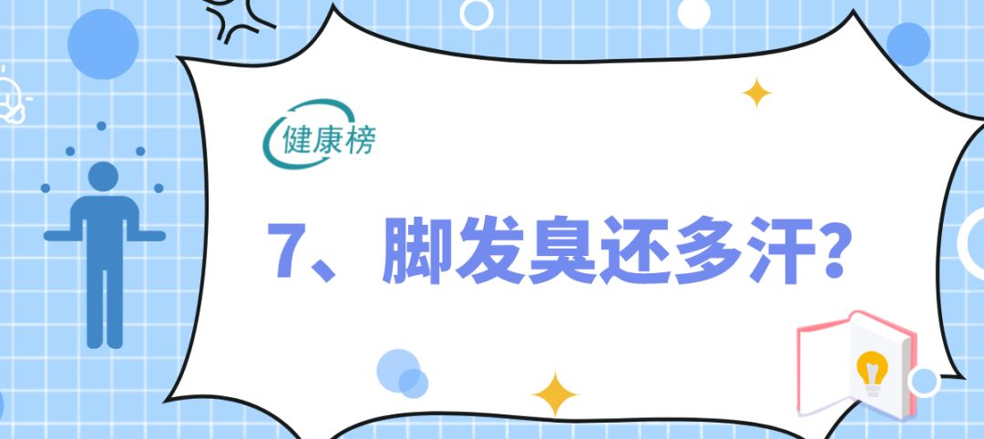 医生警告:1种气味对应1种病!赶快闻闻自己的体味...千万别忽视!