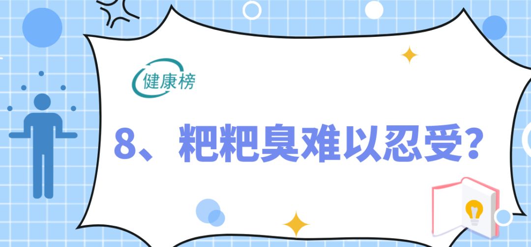 医生警告:1种气味对应1种病!赶快闻闻自己的体味...千万别忽视!