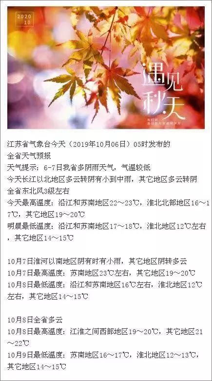 温馨提示你的国庆假期余额已不足,国庆假期余额不足你们都做了什么