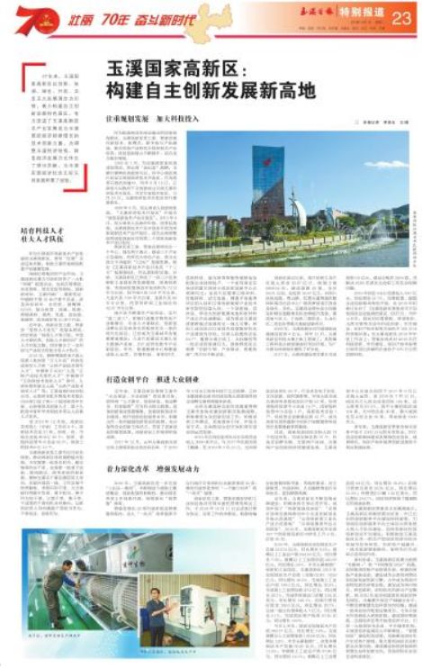 玉溪科教创新城最新规划图,玉溪高新区创新园