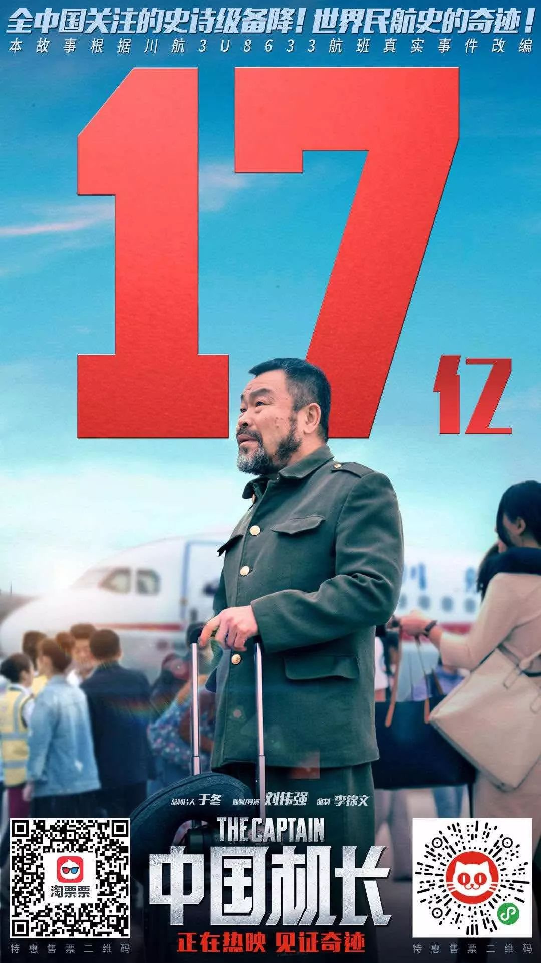 44小时电影票房破4亿,三部电影首日票房均成功破亿元