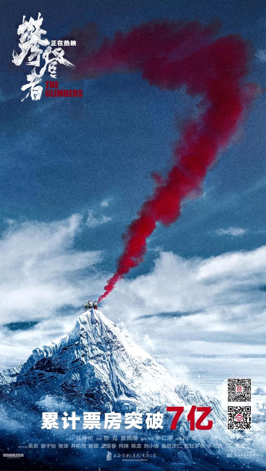 44小时电影票房破4亿,三部电影首日票房均成功破亿元