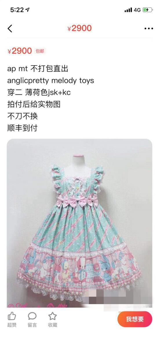 lolita裙子两百元以内,一条lolita裙多少元