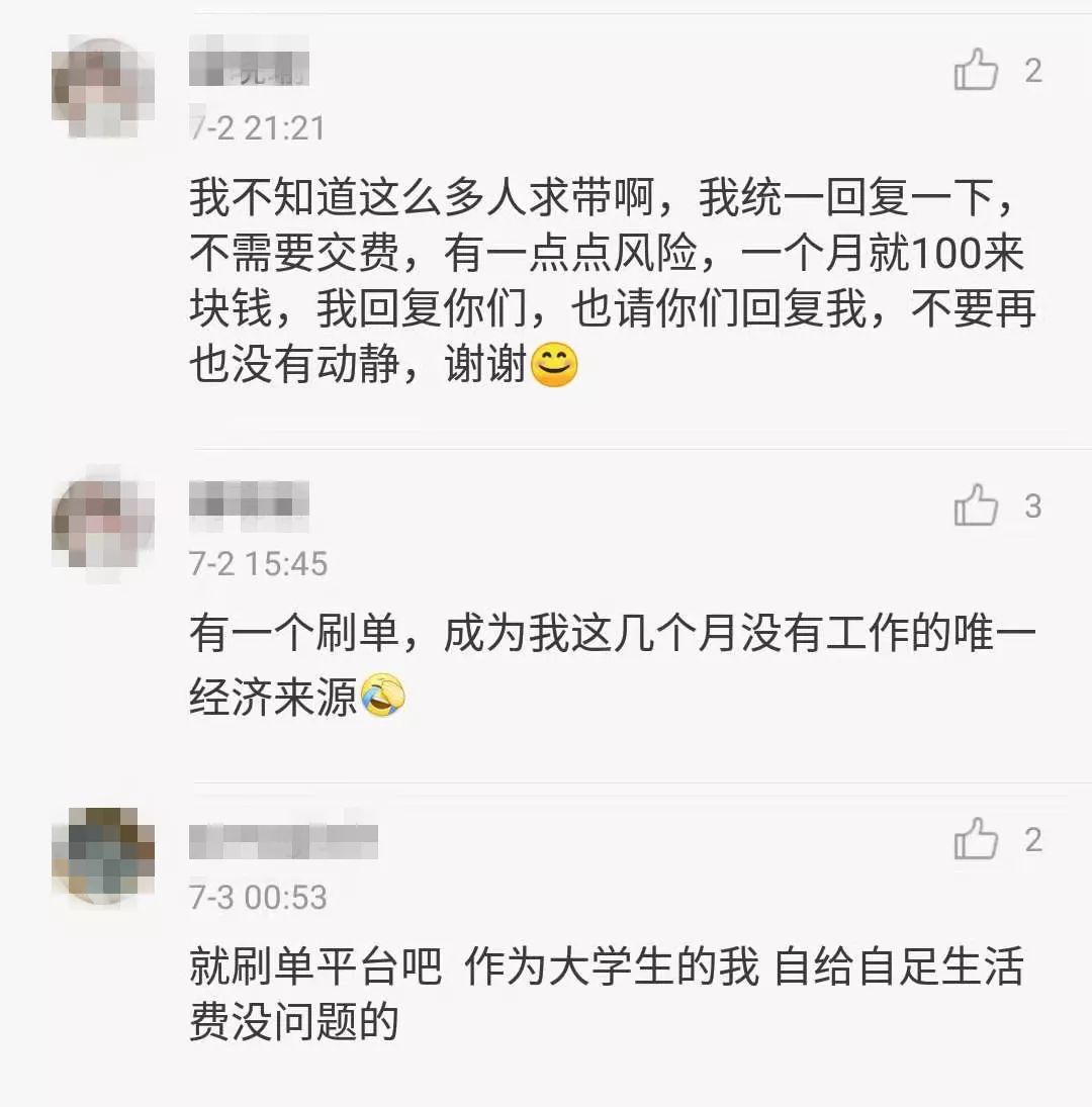 说好让*日我**赚八百，怎么变成了*子骗**日进八千？