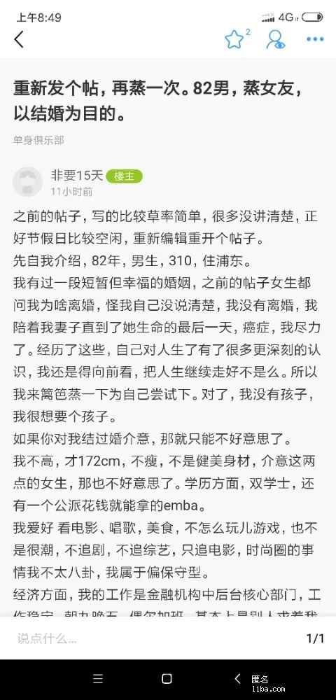 老婆刚得绝症,渣男就网约mm唱歌看电影了!篱笆网沸腾了