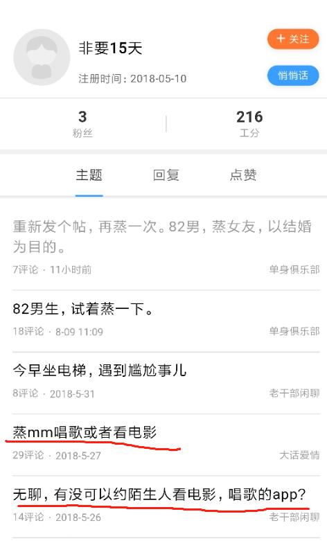 老婆刚得绝症,渣男就网约mm唱歌看电影了!篱笆网沸腾了