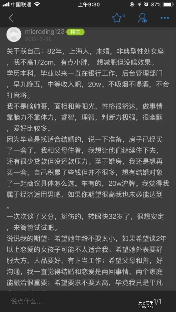 老婆刚得绝症，渣男就网约mm唱歌看电影了！篱笆网沸腾了