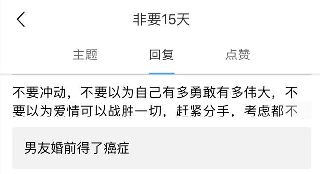 老婆刚得绝症,渣男就网约mm唱歌看电影了!篱笆网沸腾了