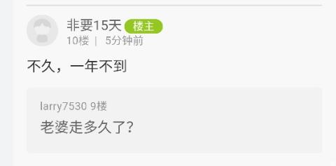 老婆刚得绝症,渣男就网约mm唱歌看电影了!篱笆网沸腾了