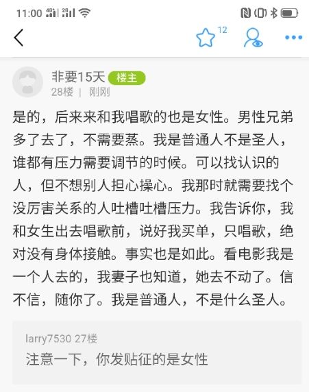 老婆刚得绝症,渣男就网约mm唱歌看电影了!篱笆网沸腾了