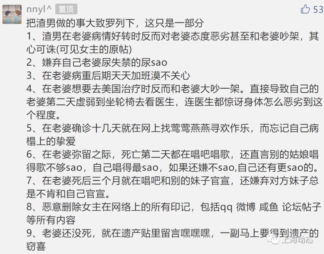 老婆刚得绝症,渣男就网约mm唱歌看电影了!篱笆网沸腾了