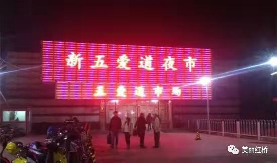 夜市经济模式日益兴盛,红桥夜市经营
