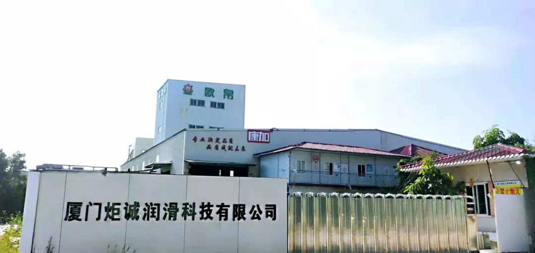 企业创新档案|欧帛石化:2年开发6个系列200多品类,传统石化企业是如何“硬气”转型的?