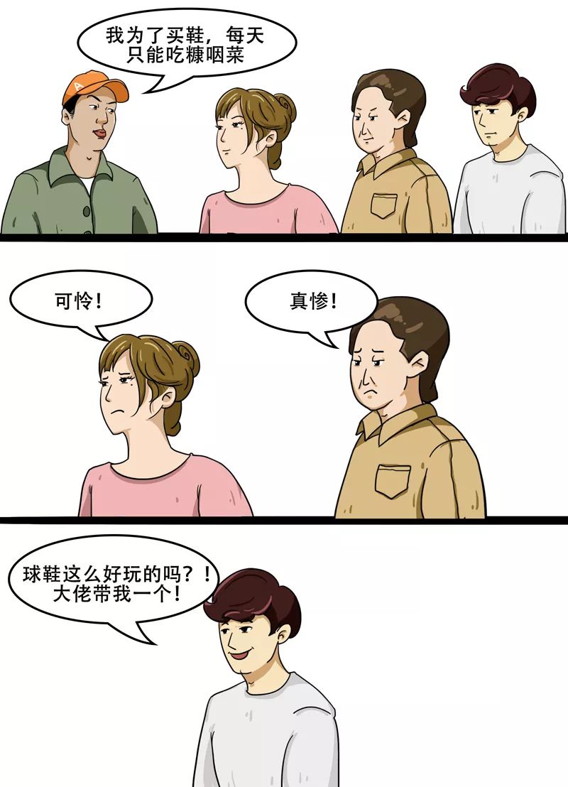 办信用卡就能中鞋？穿好鞋就能脱单？球鞋新玩家还有哪些错觉？