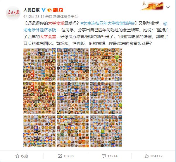 西安交通大学可以去食堂吃饭吗,西安交通大学学生的食堂好吗