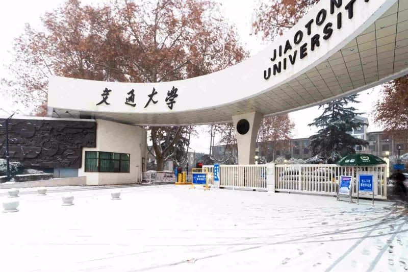 西安交通大学可以去食堂吃饭吗,西安交通大学学生的食堂好吗