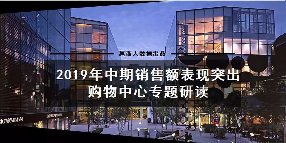 购物中心利润排行榜,购物中心业绩管理