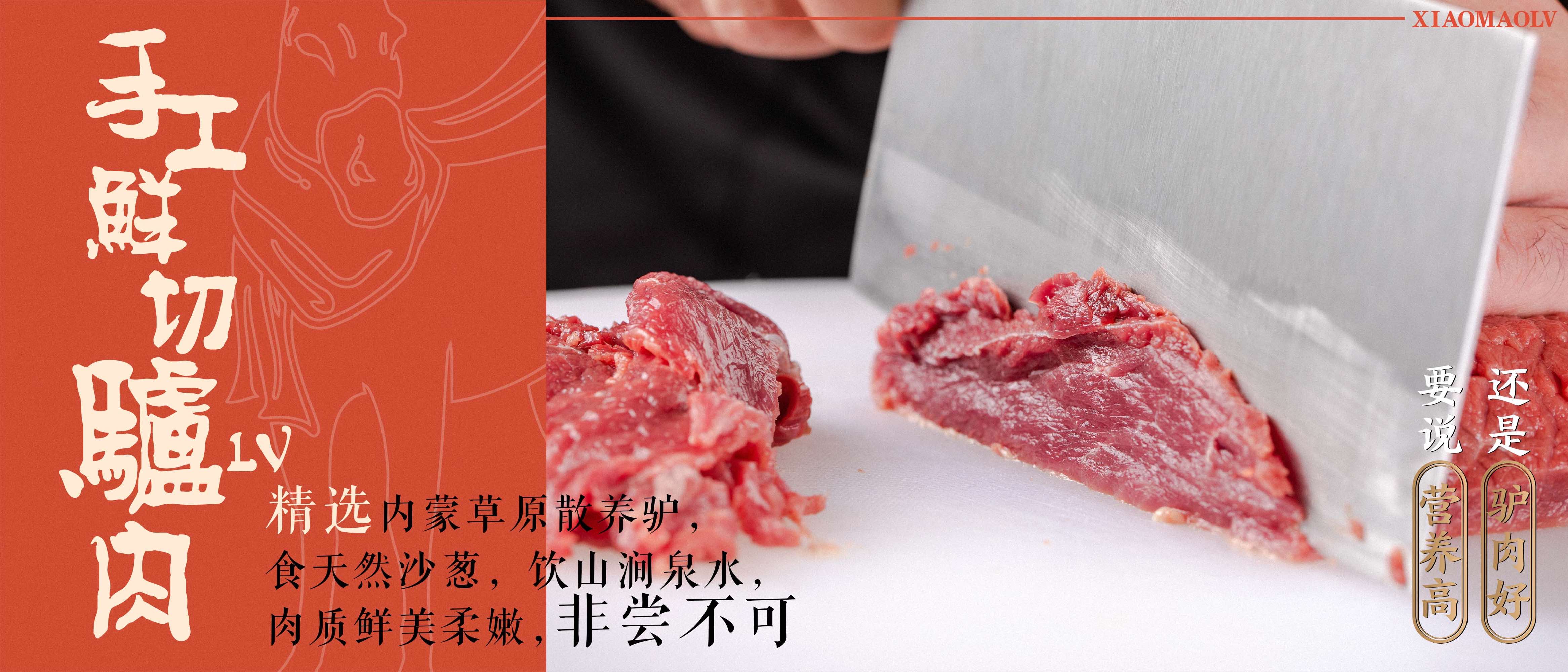 小毛驴河间正宗驴肉火锅,小毛驴驴肉火锅馆优惠团购