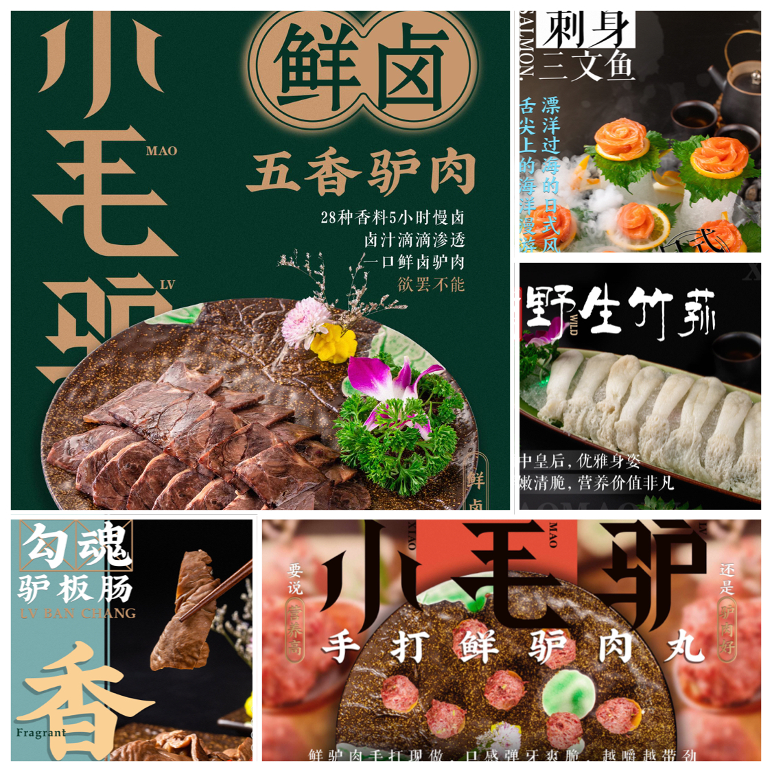 小毛驴河间正宗驴肉火锅,小毛驴驴肉火锅馆优惠团购
