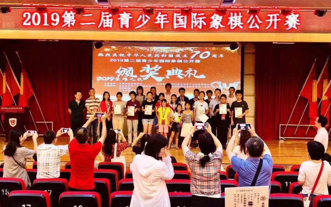 棋盘山象棋比赛,深圳国际象棋棋协大师赛