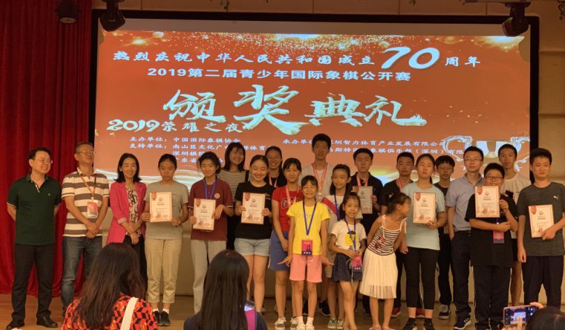 棋盘山象棋比赛,深圳国际象棋棋协大师赛