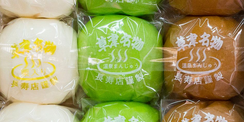 草津温泉之旅,冬季去草津温泉