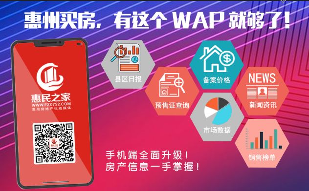 扎扎扎心了！工资低于6808元的惠州人，你们还好吗？