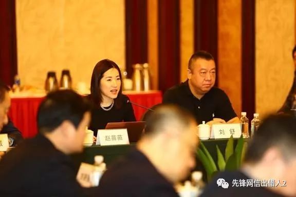 张振新、XF帝国和美女高管团