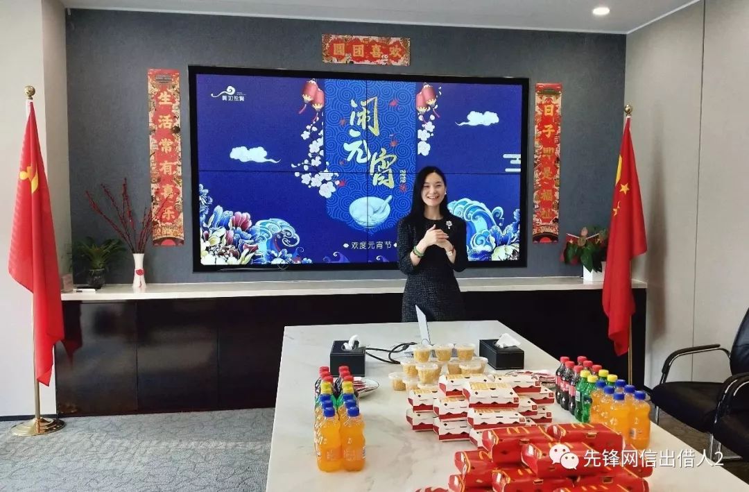 张振新、XF帝国和美女高管团