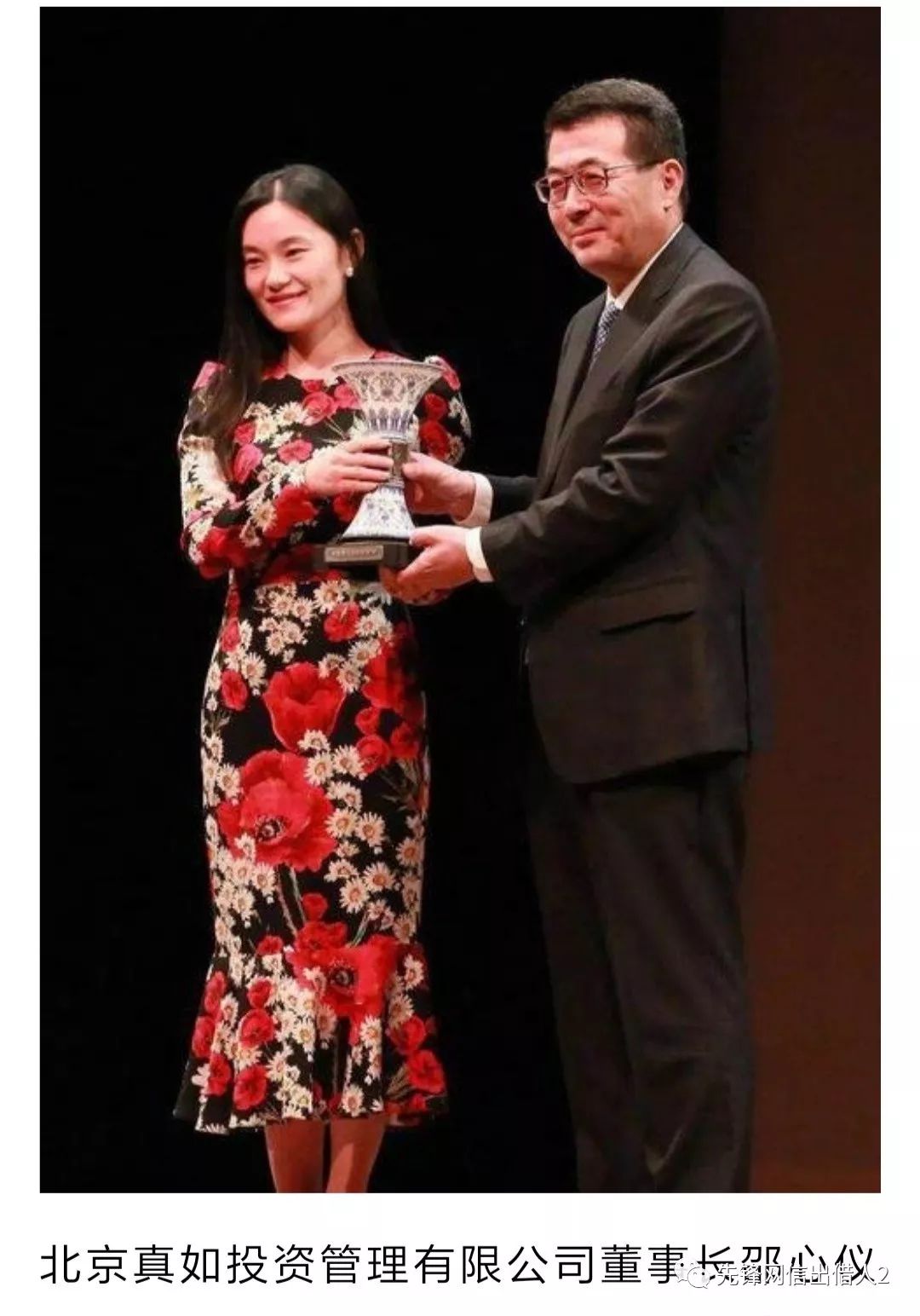 张振新、XF帝国和美女高管团