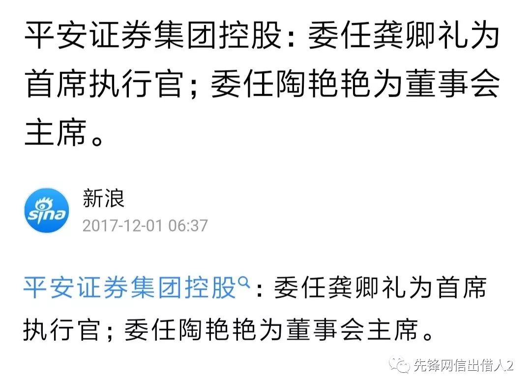 张振新、XF帝国和美女高管团