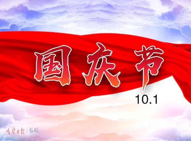 10月国庆节特别节日,十月除了国庆还有别的节日吗