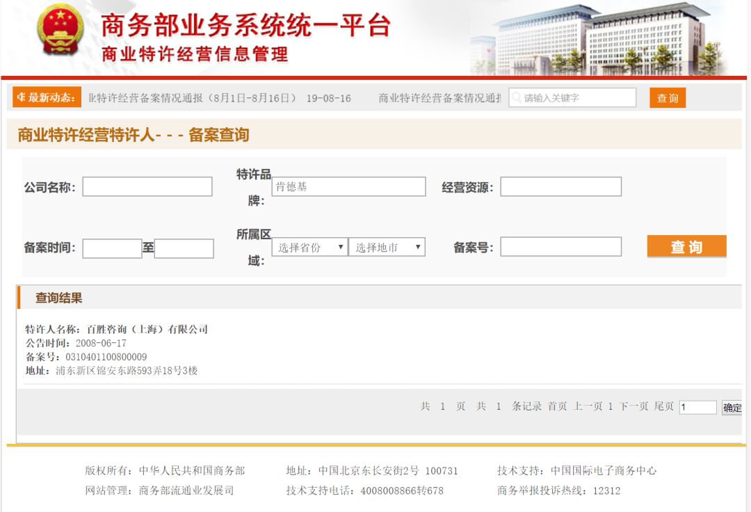 韭菜创业骗局,韭菜产业致富项目