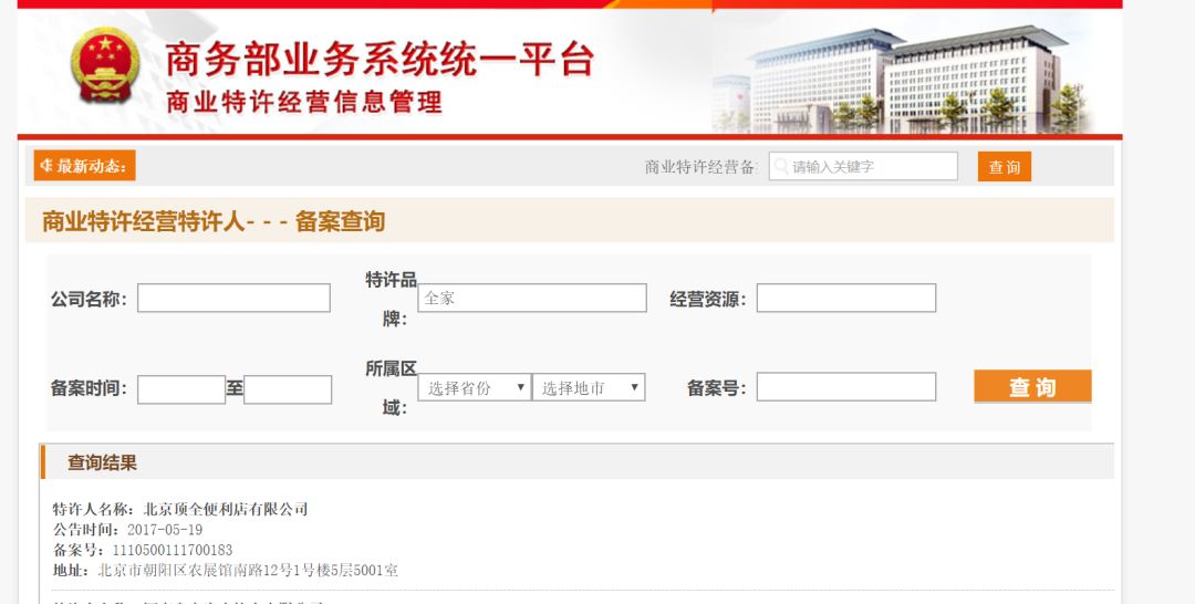 韭菜创业骗局,韭菜产业致富项目