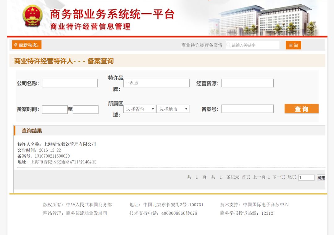 韭菜创业骗局,韭菜产业致富项目