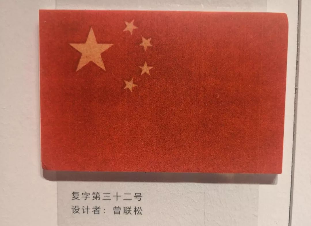 五星红旗设计由来,设计新中国五星红旗