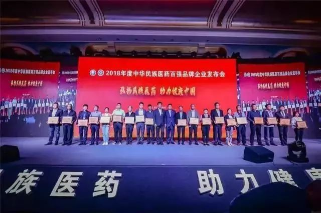 赞！红日药业荣登中华民族医药品牌百强榜