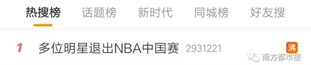 央视复播nba时隔多久,央视立即暂停nba转播