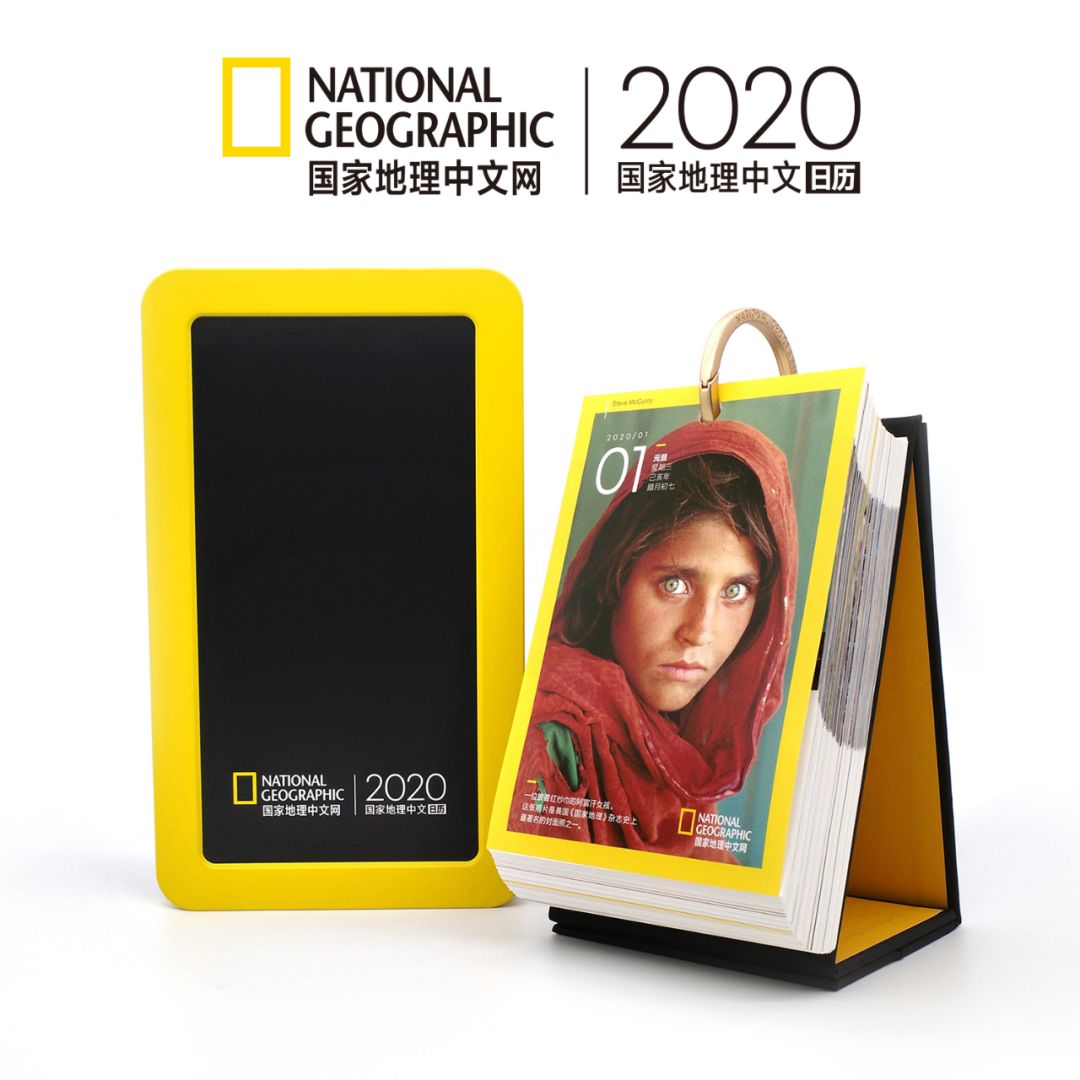 国家地理日历2024正版,2022年日历国家地理