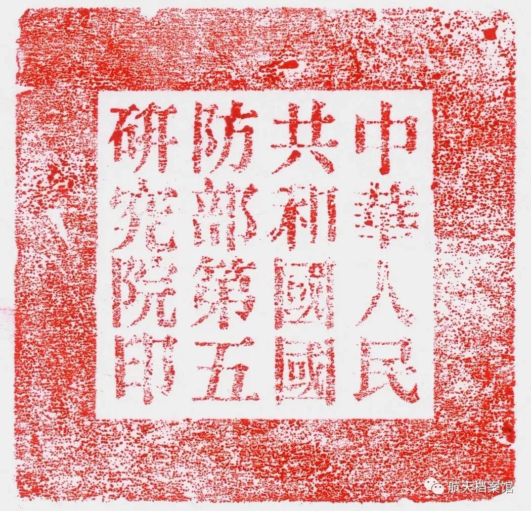 中国航天事业发展史回顾,中国航天事业发展回顾历程