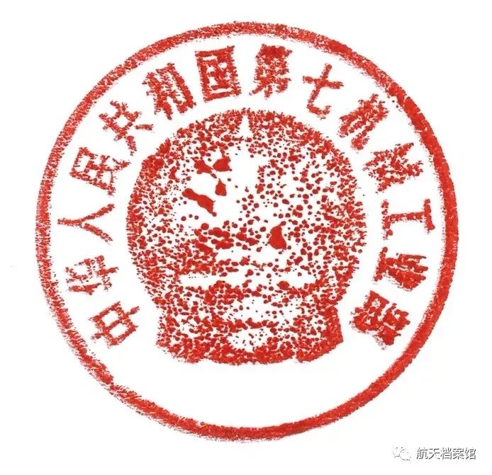 中国航天事业发展史回顾,中国航天事业发展回顾历程